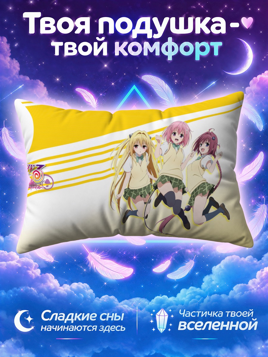 Подушка Золотая Тьма и подруги