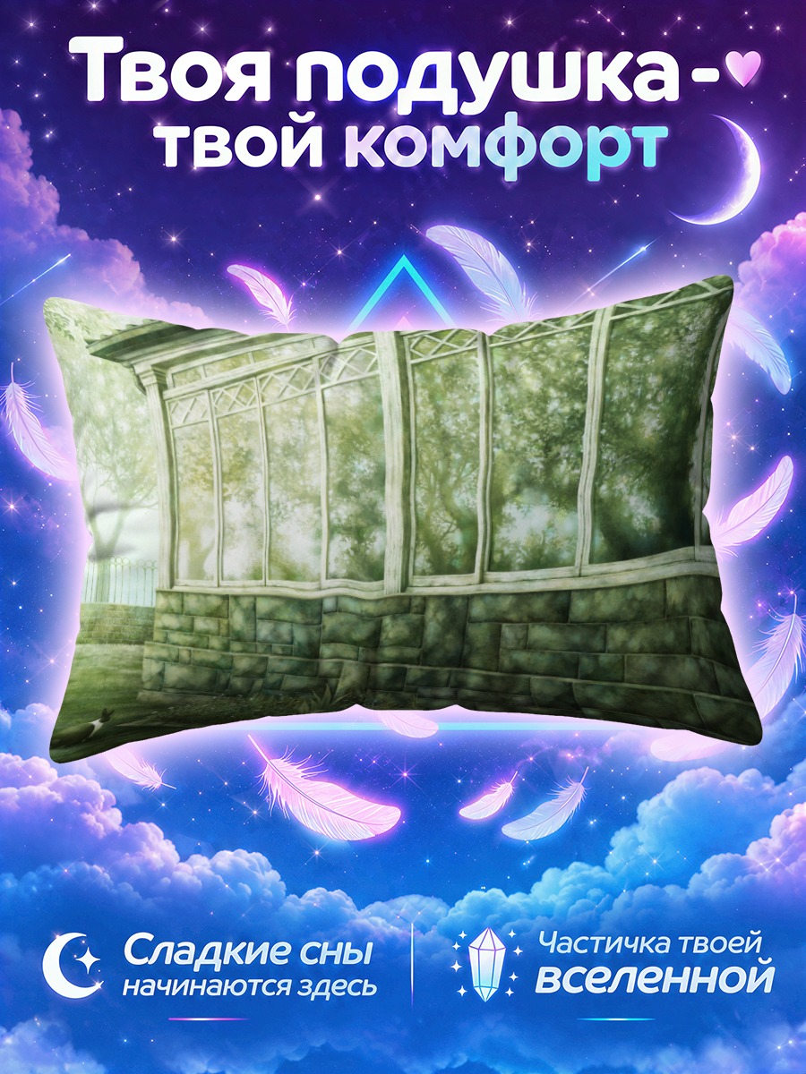 Подушка Летняя веранда в саду