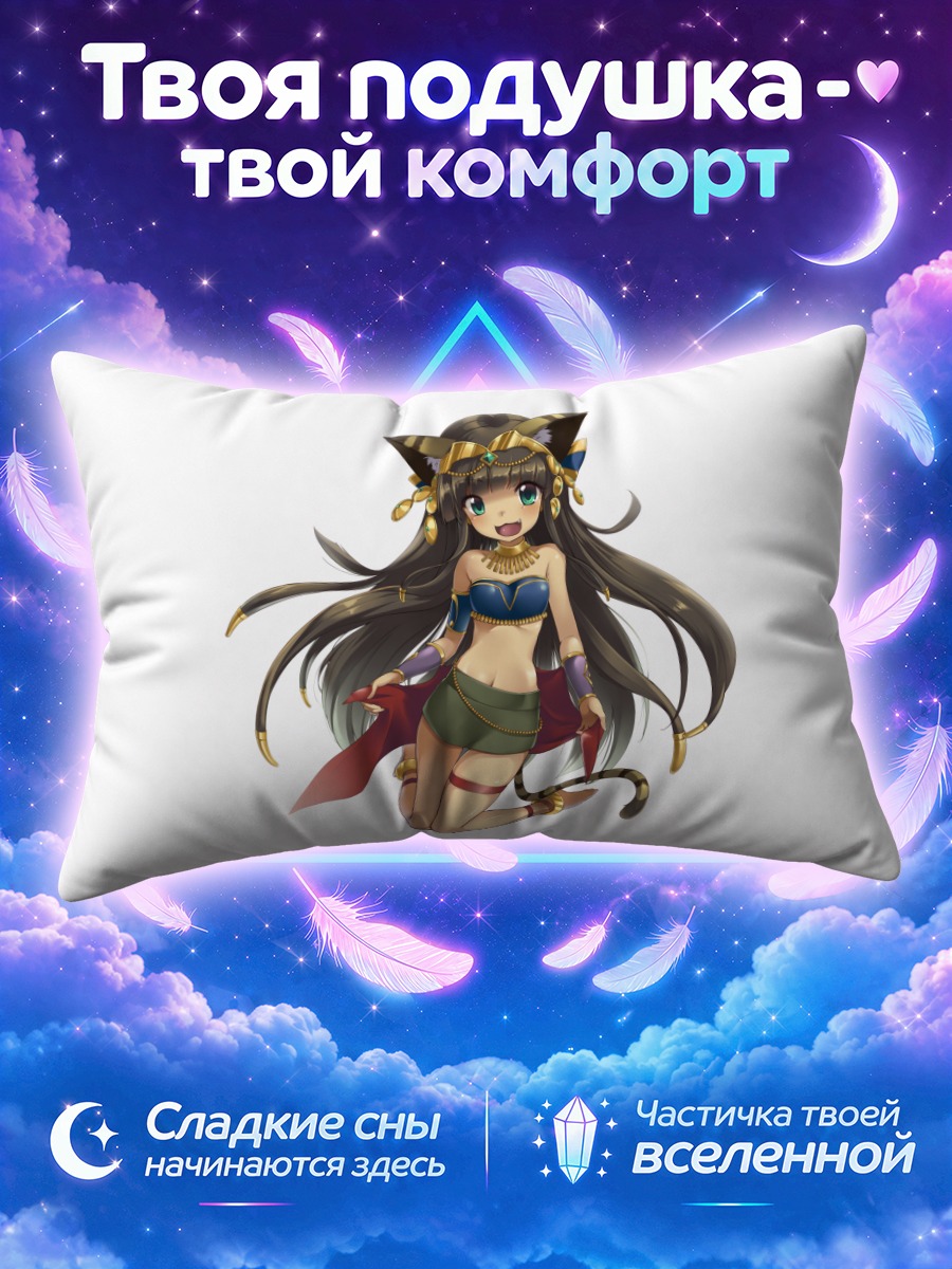 Подушка Бастет с кошачьим хвостом и золотым убором