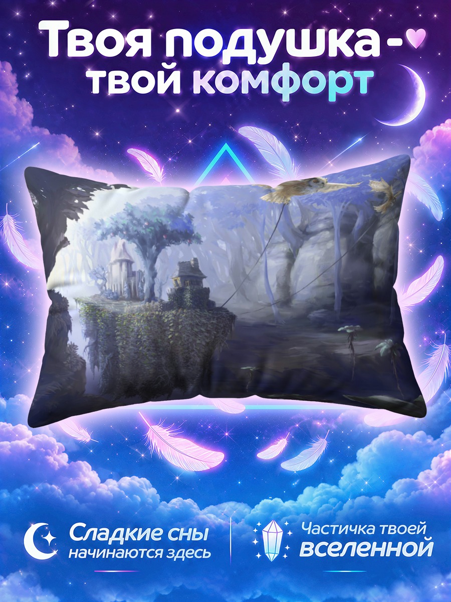 Подушка Совы в лесу