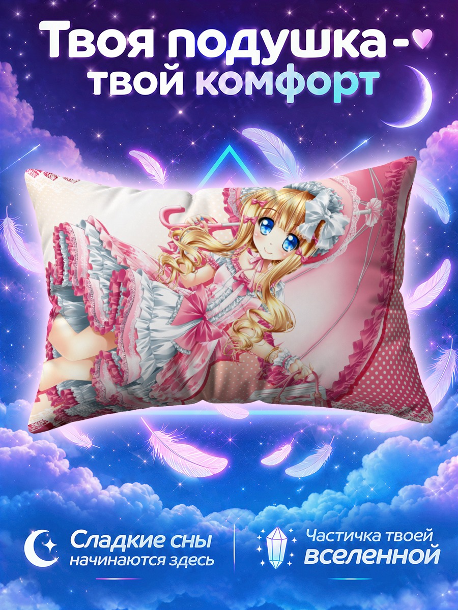 Подушка Блондинка с зонтом в розовом платье лолиты