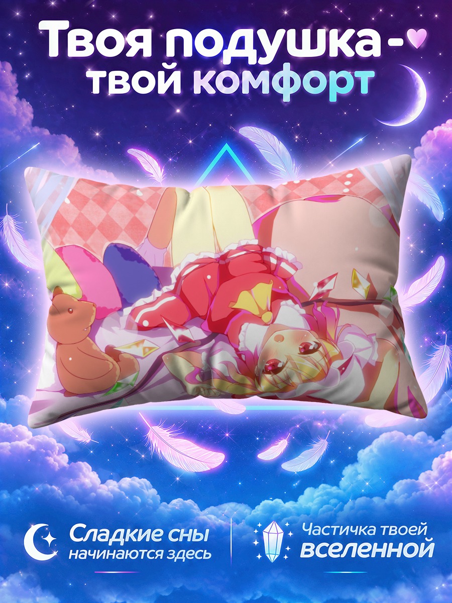 Подушка Фландр Скарлет в кровати