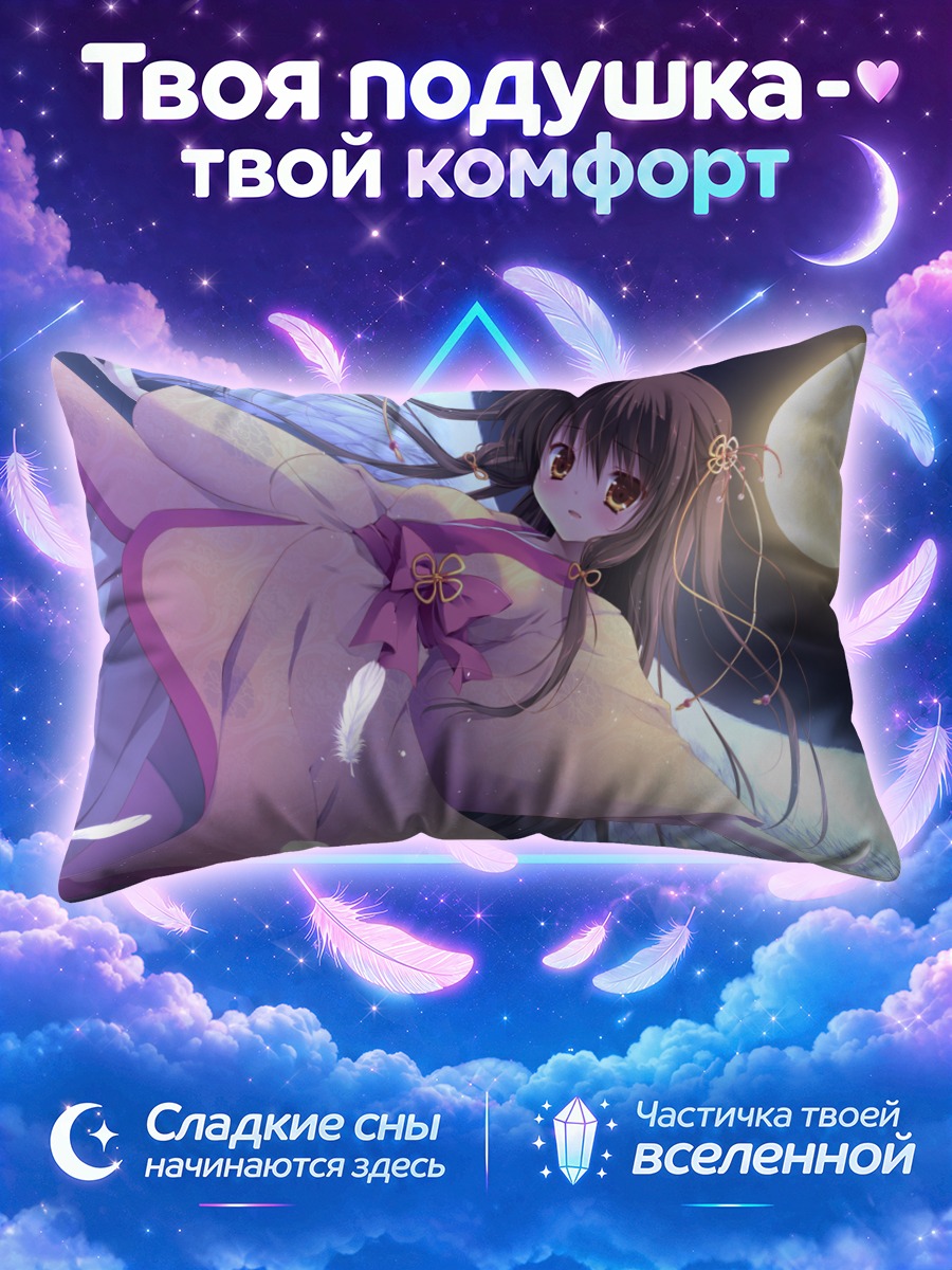Подушка Идзаёи под луной