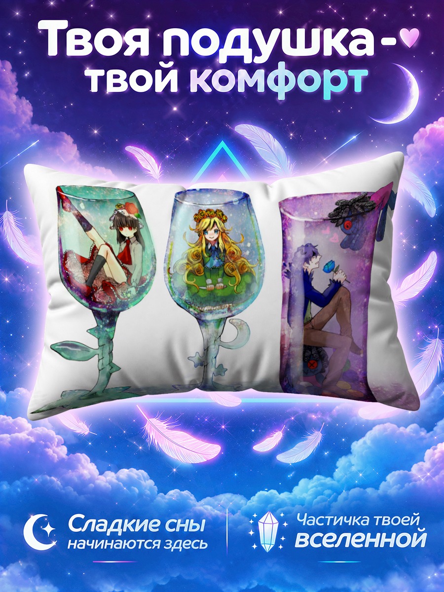 Подушка Иб в бокалах