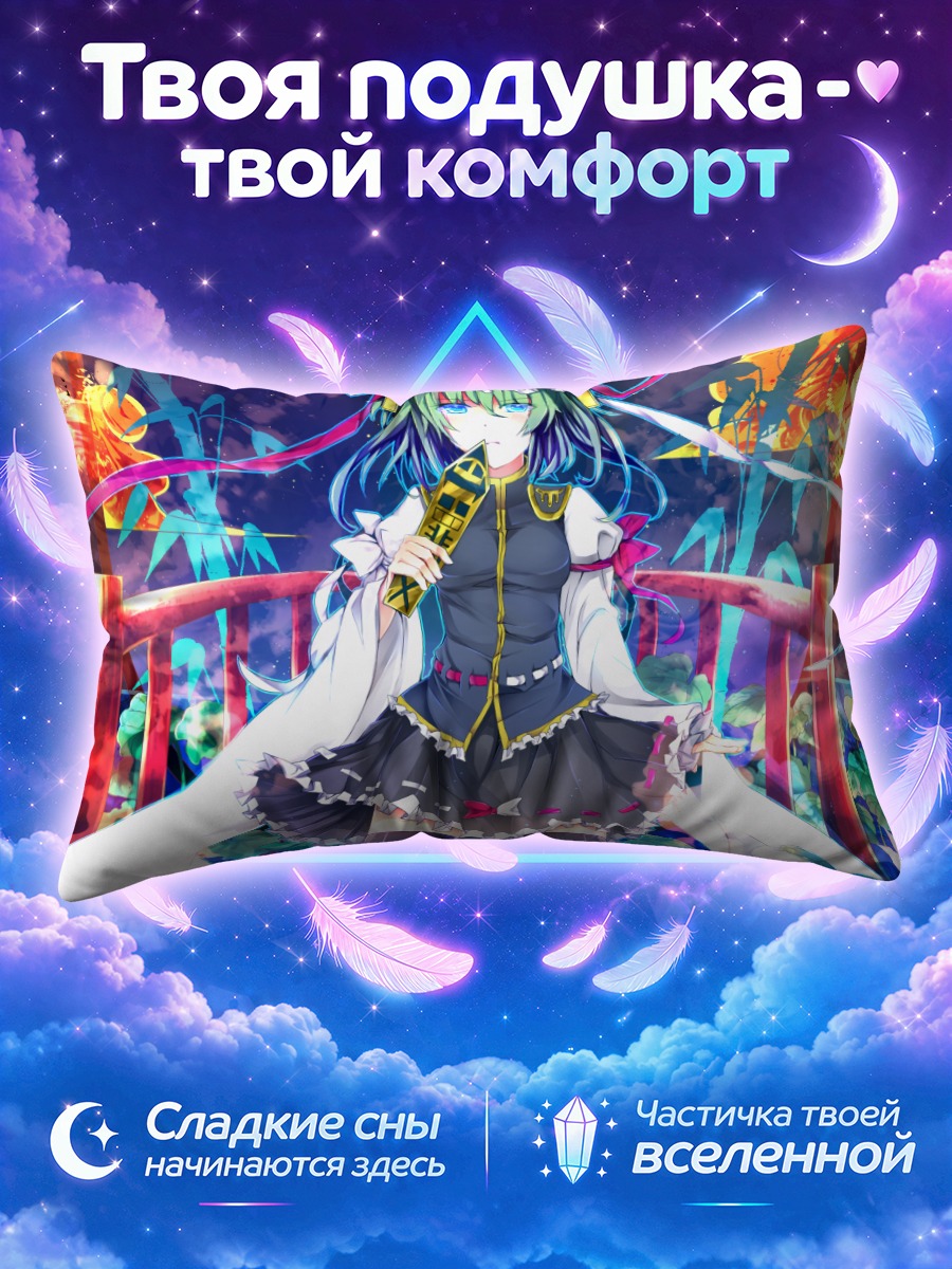 Подушка Эйки Шики в лотосах