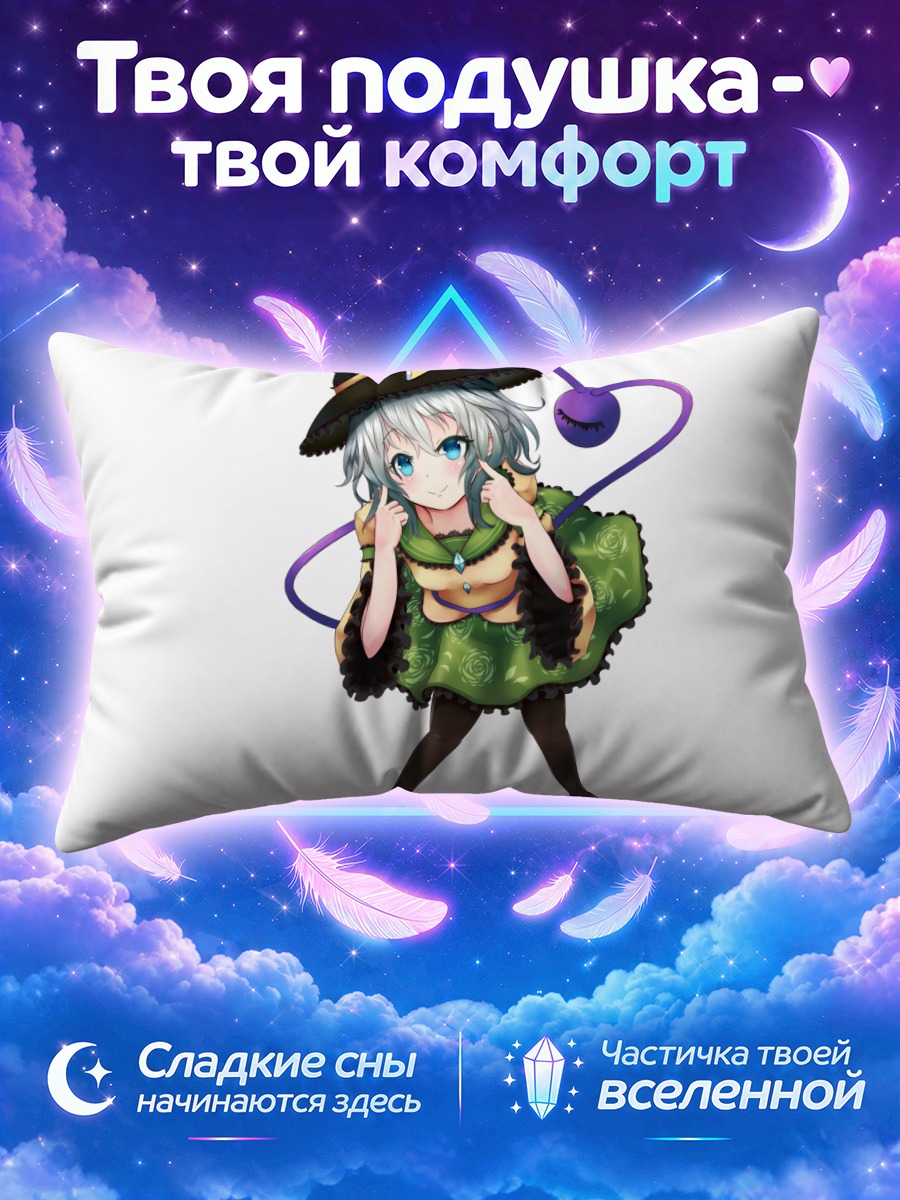Подушка Коиши Комейдзи с фиолетовым щупальцем