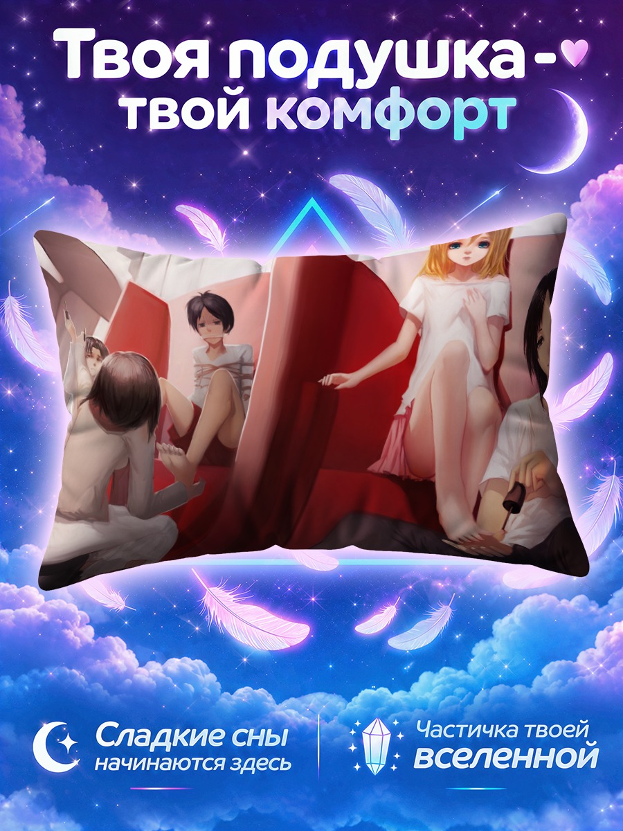 Подушка Эрен Йегер в красной комнате
