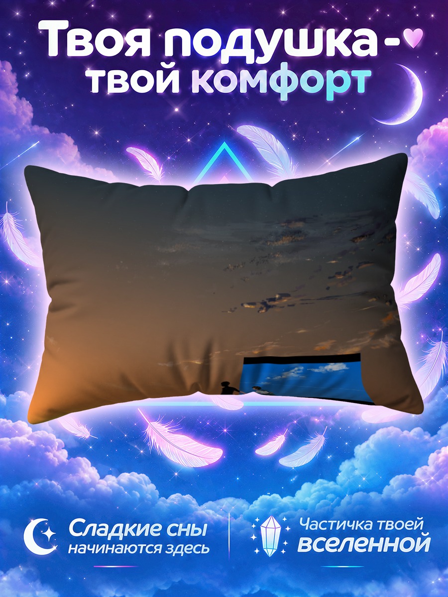 Подушка Силуэт у экрана на закате