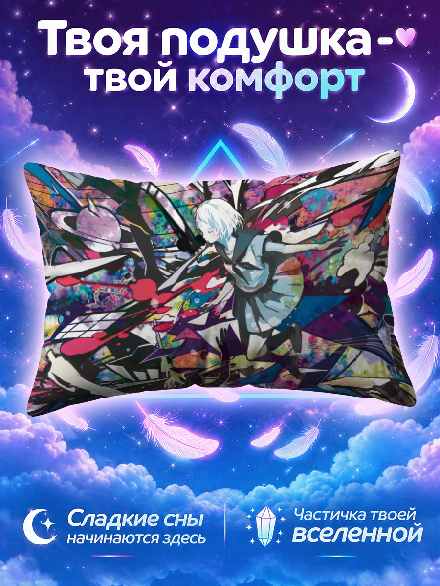 Подушка Лэйн Ивакура в вихре коллажа