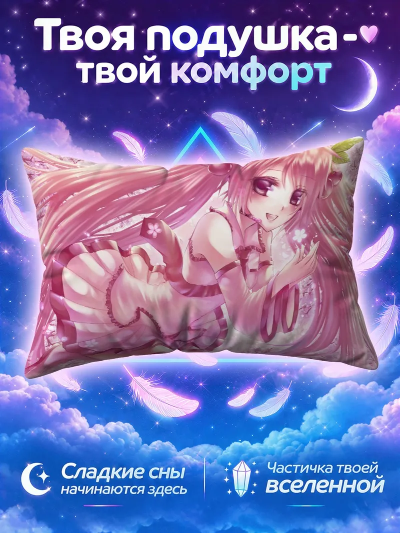 Подушка Мику Хацунэ с цветком сакуры в розовом вихре