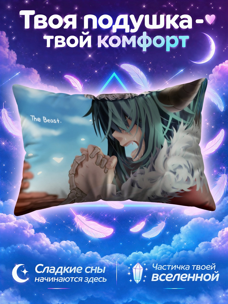 Подушка Мику Хацунэ Зверь