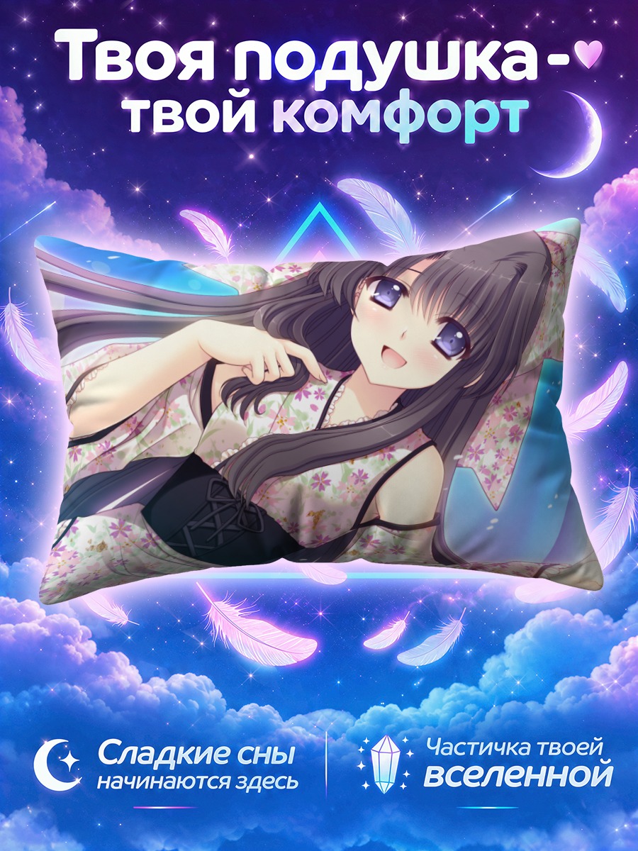 Подушка Мидзухо Хананомия в кимоно