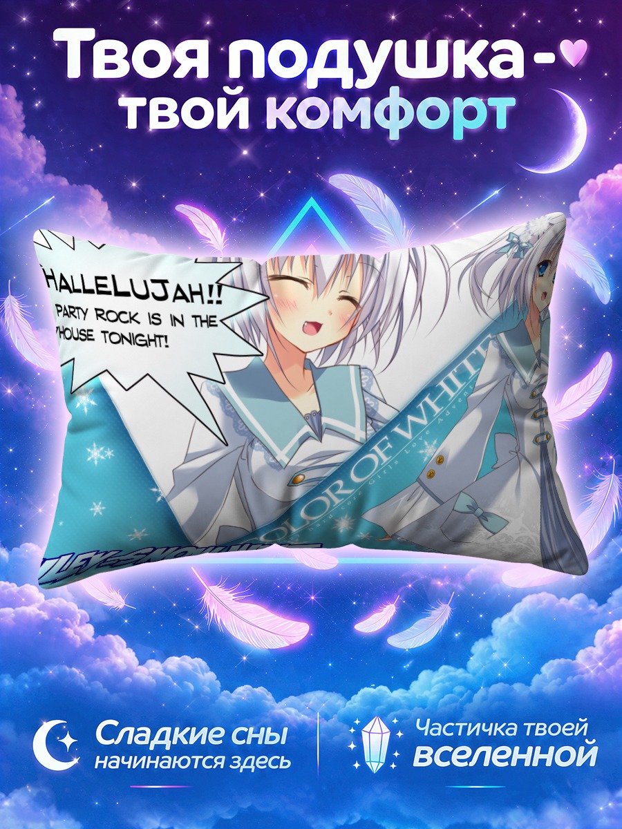 Подушка Эшли Сноу Уайт