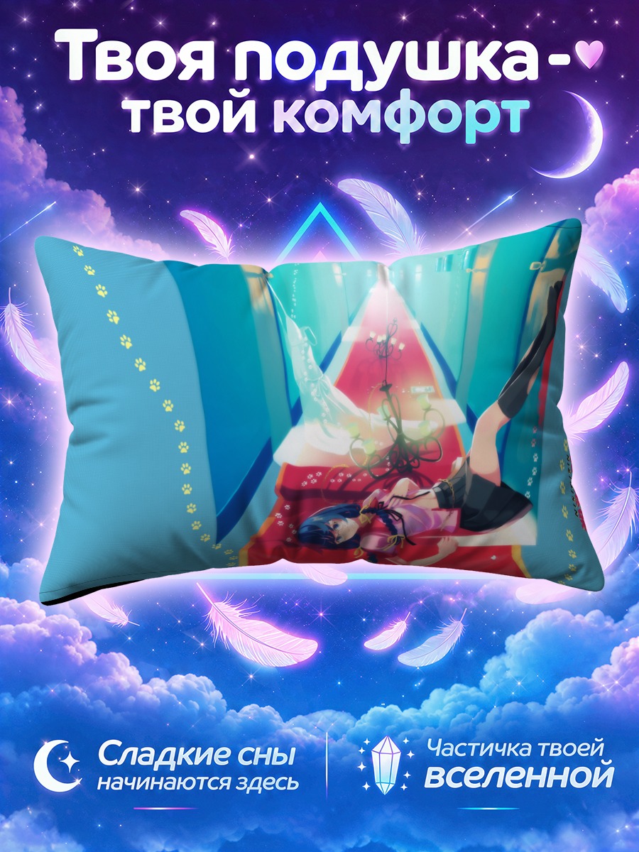Подушка Цубаса Ханэкава в коридоре
