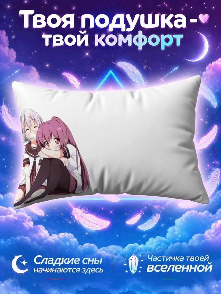 Подушка Титосэ Икэда и Аяно Сугиура