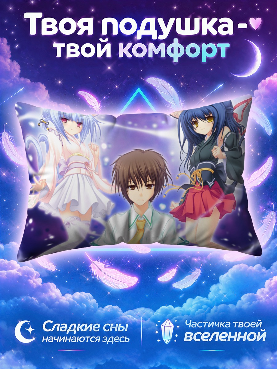Подушка Хина и Сакуя среди звёзд
