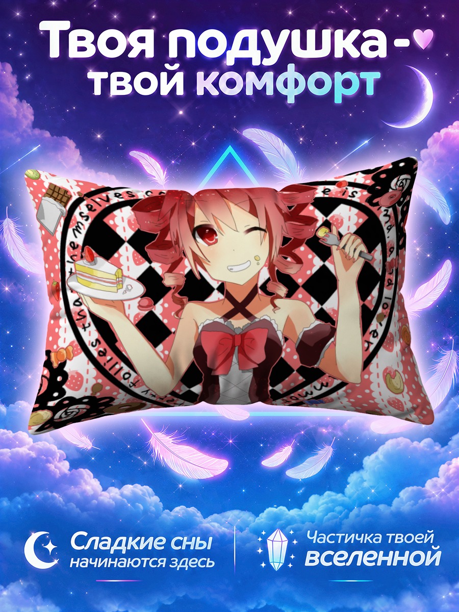 Подушка Тето Касане с тортом