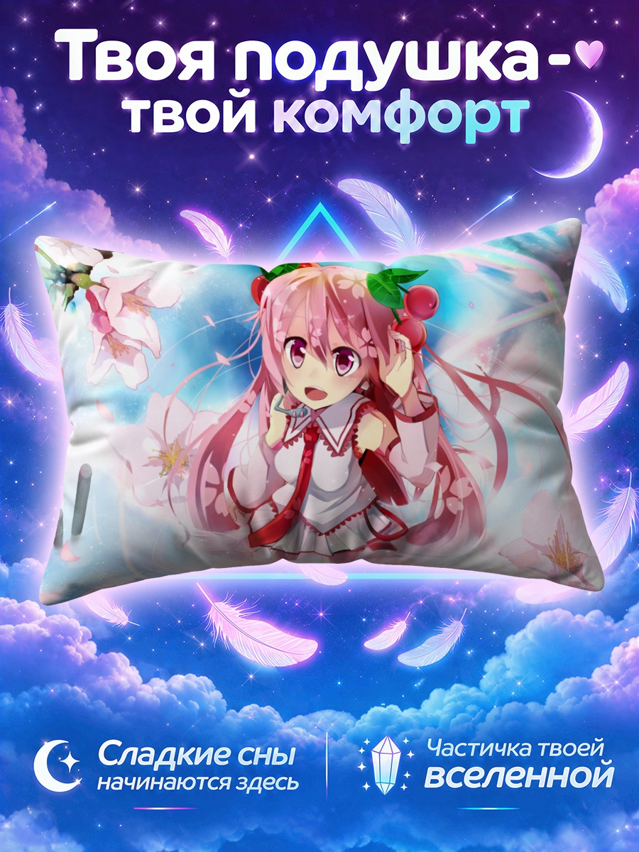 Подушка Мику Хацунэ в воде с вишнями