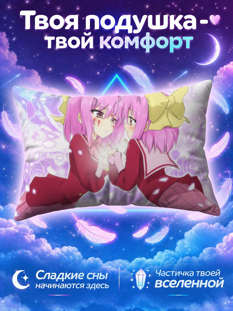 Подушка Аполло и Канон