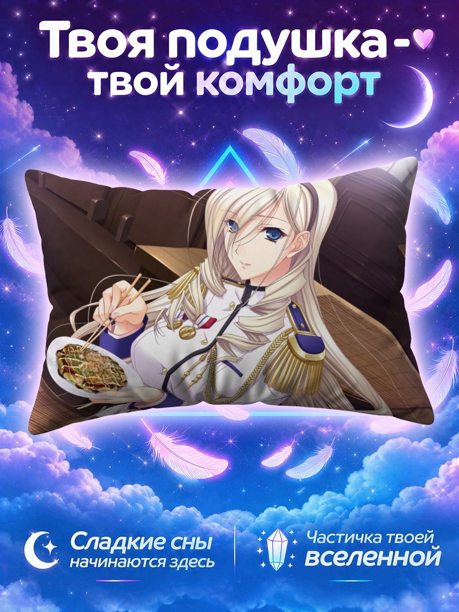 Подушка Селия Кумани Эйнтри с обедом