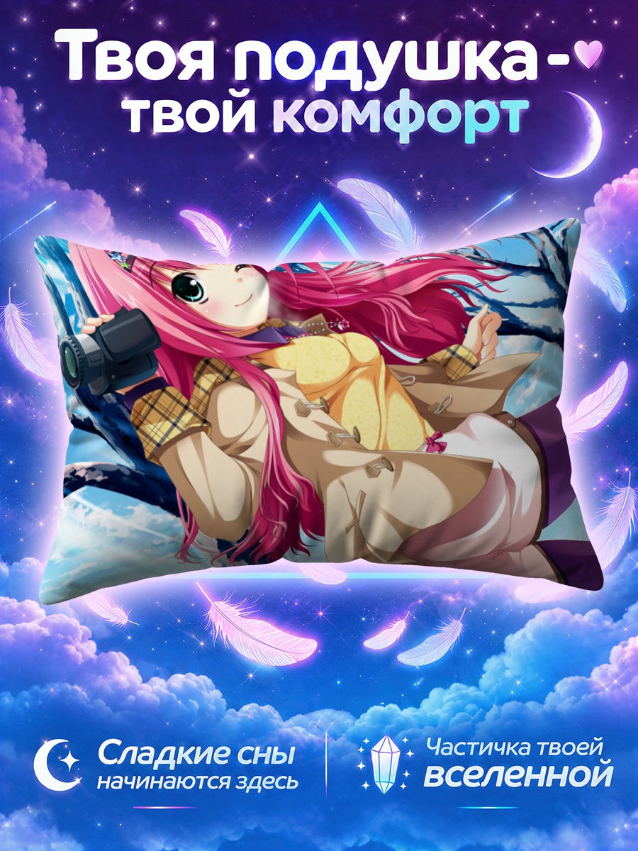 Подушка Нокия Киномото с камерой