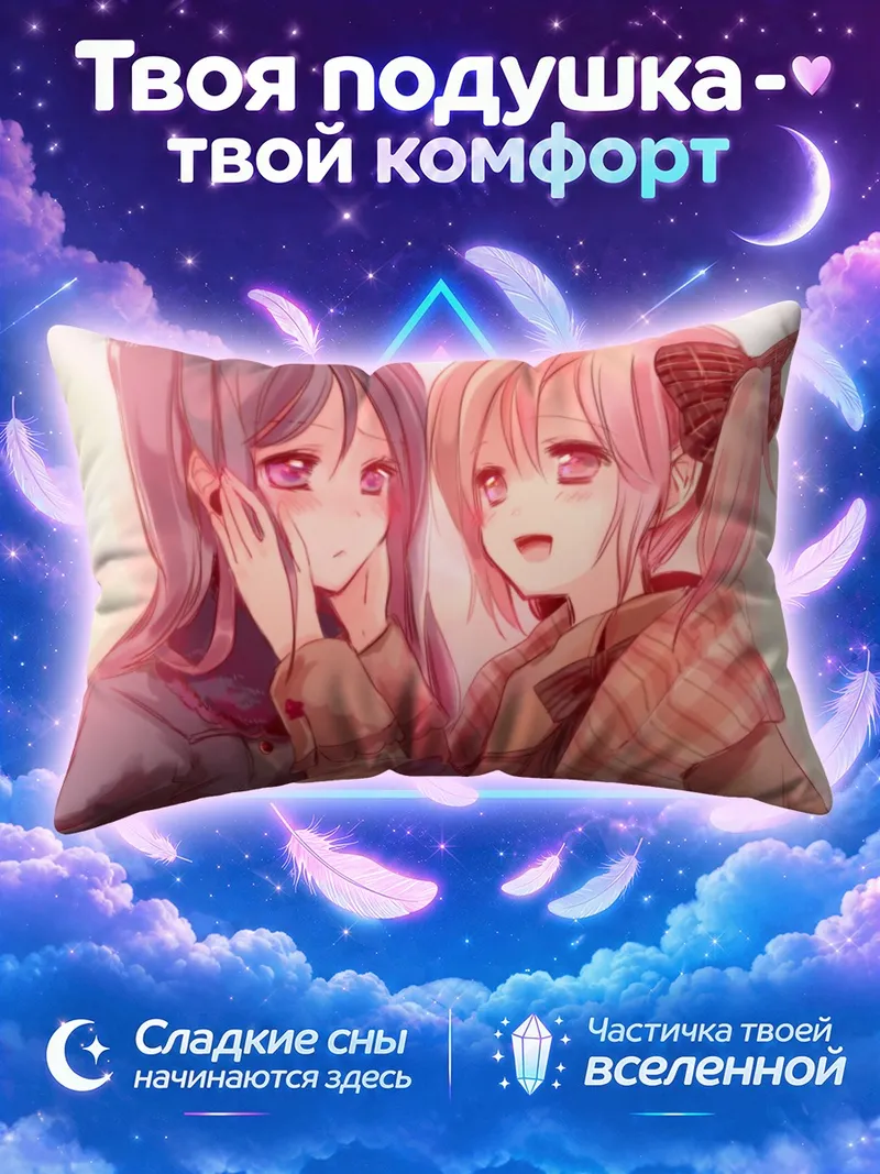 Подушка Мадока и Хомура в клетчатых шарфах
