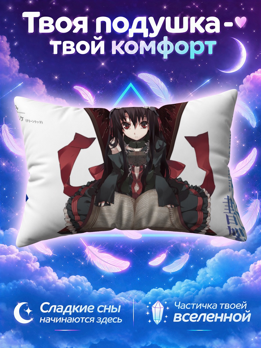 Подушка Далиан с книгой