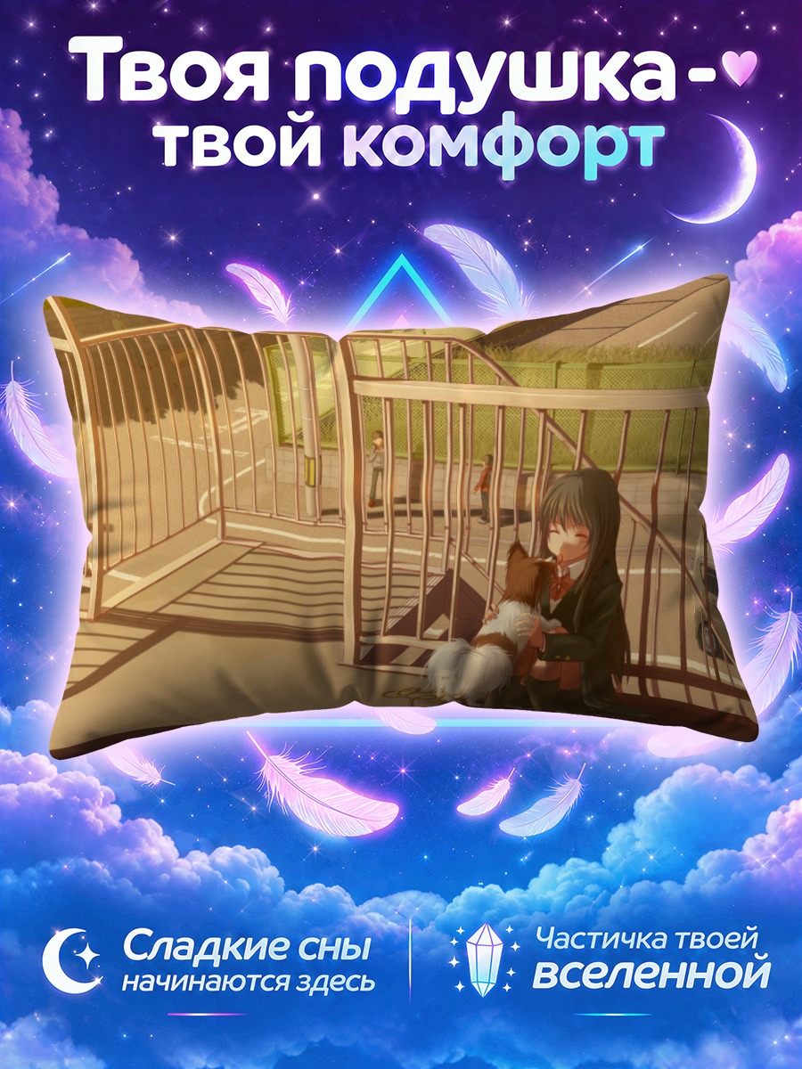 Подушка Девочка с собакой