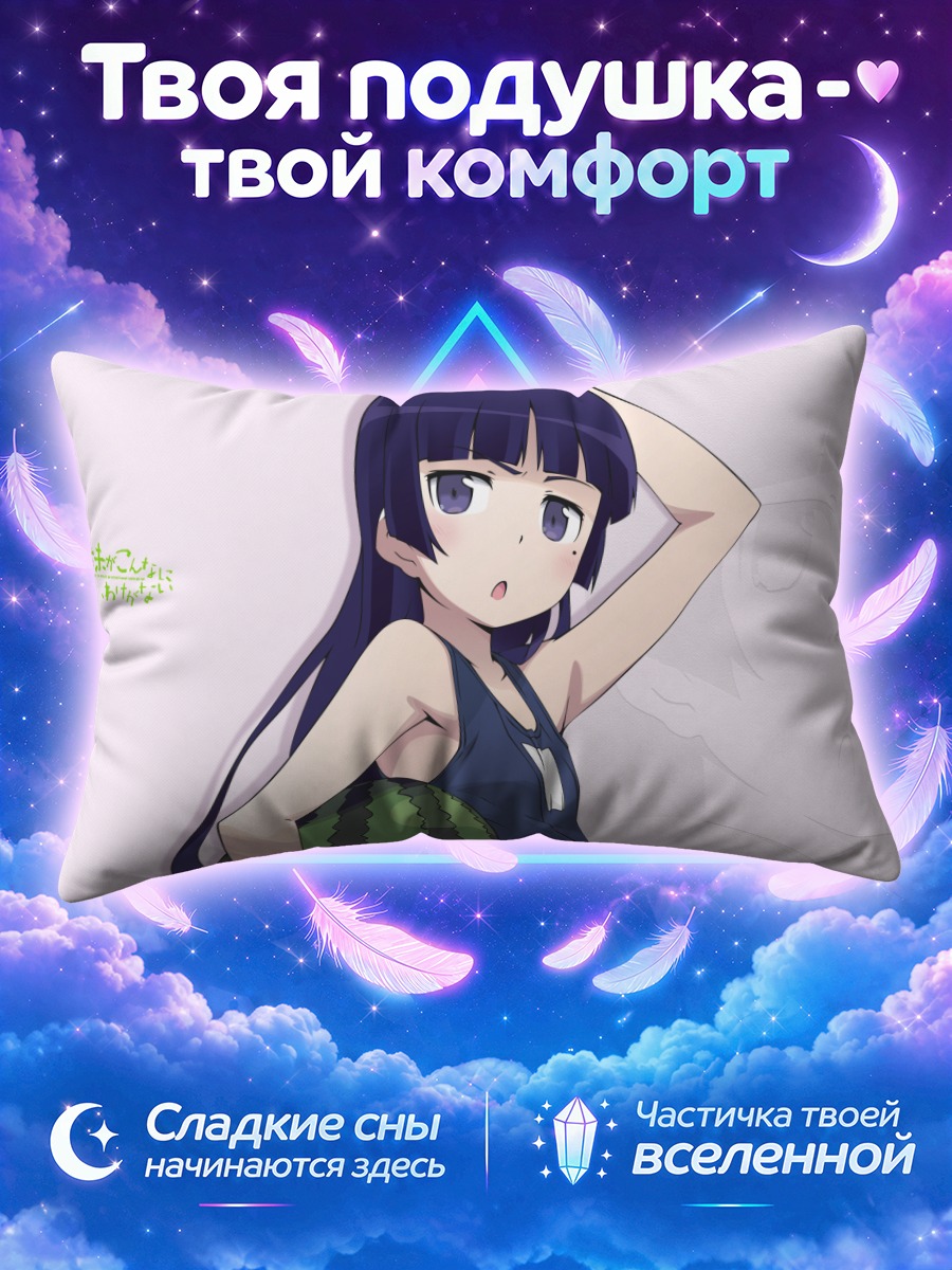 Подушка Рури Гоко с арбузом