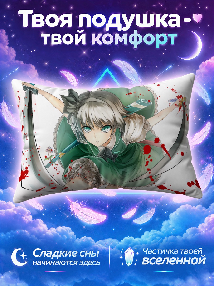 Подушка Ёму Конпаку в зелёном плаще