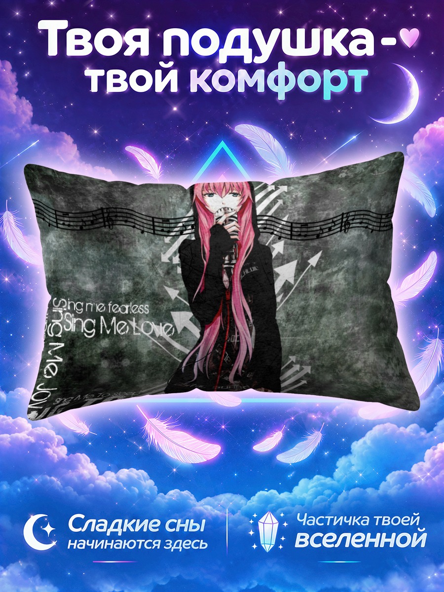 Подушка Лука Мегурин с микрофоном на фоне нот