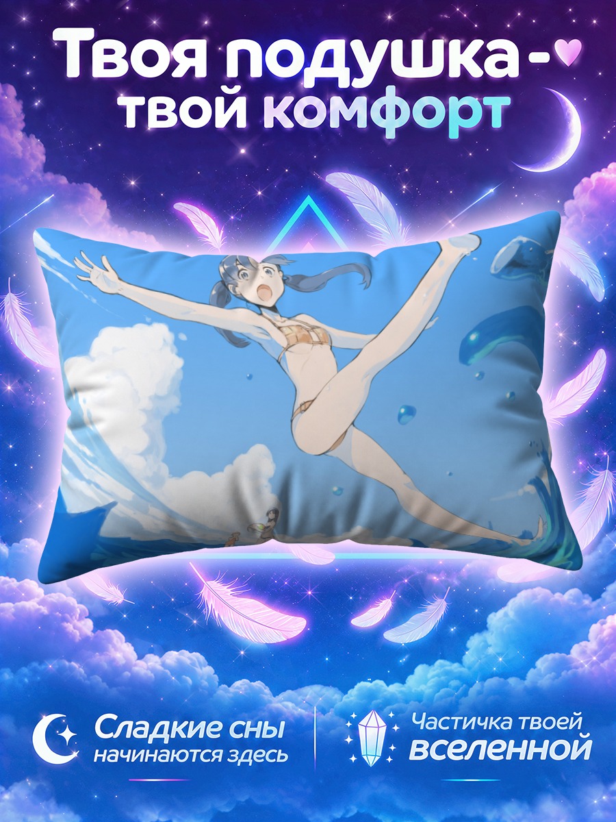 Подушка Мику Хацунэ летит над волной