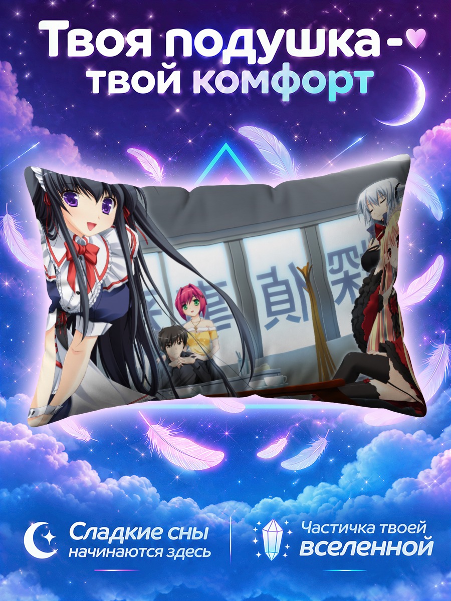 Подушка Саяка Камизу в классе