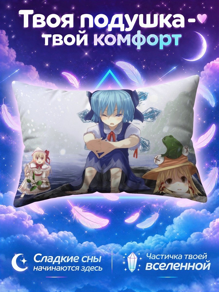 Подушка Сирно у озёрной кромки под снегом