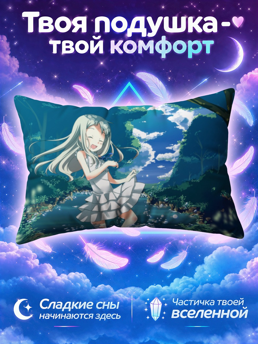 Подушка Мэйко Хонма в лесу
