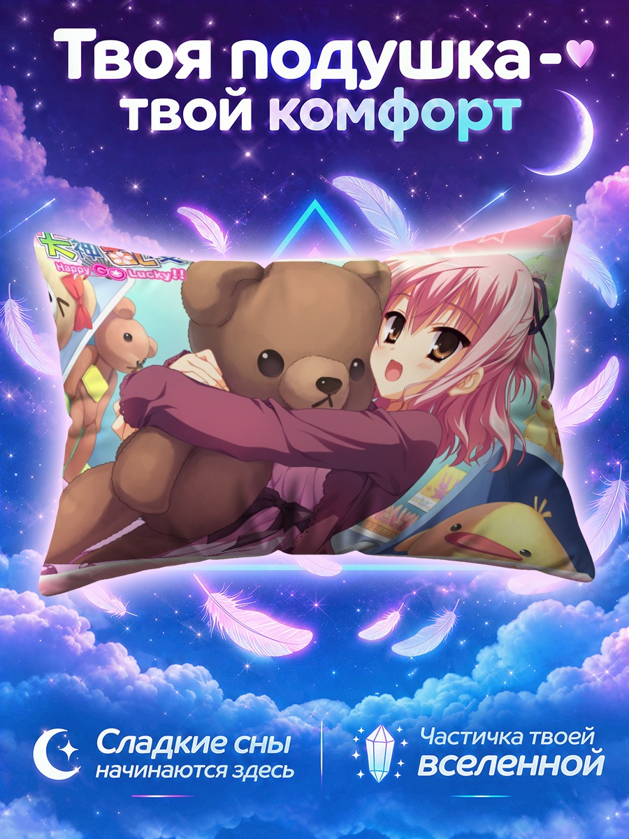 Подушка Махиро Токива с мишкой