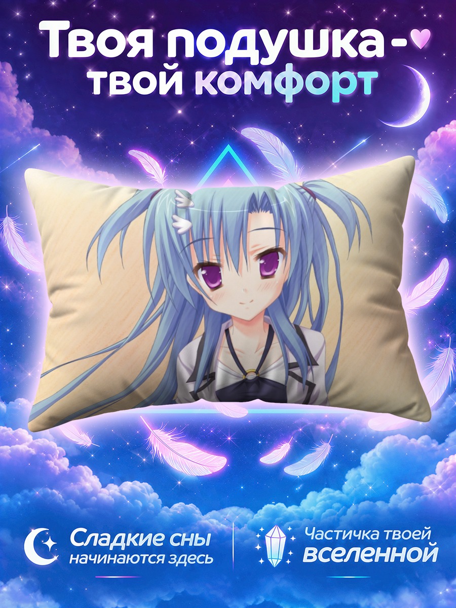 Подушка Цубаса Хаотонэ