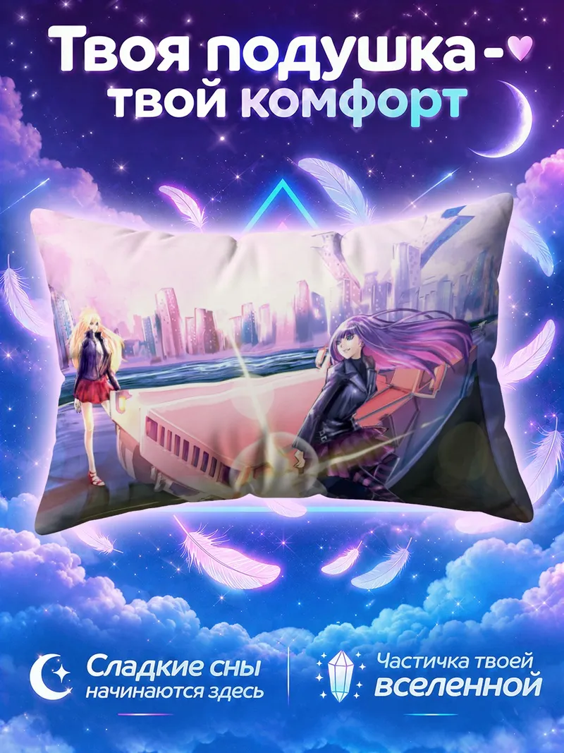 Подушка Панти и Стокинг у розового фургона