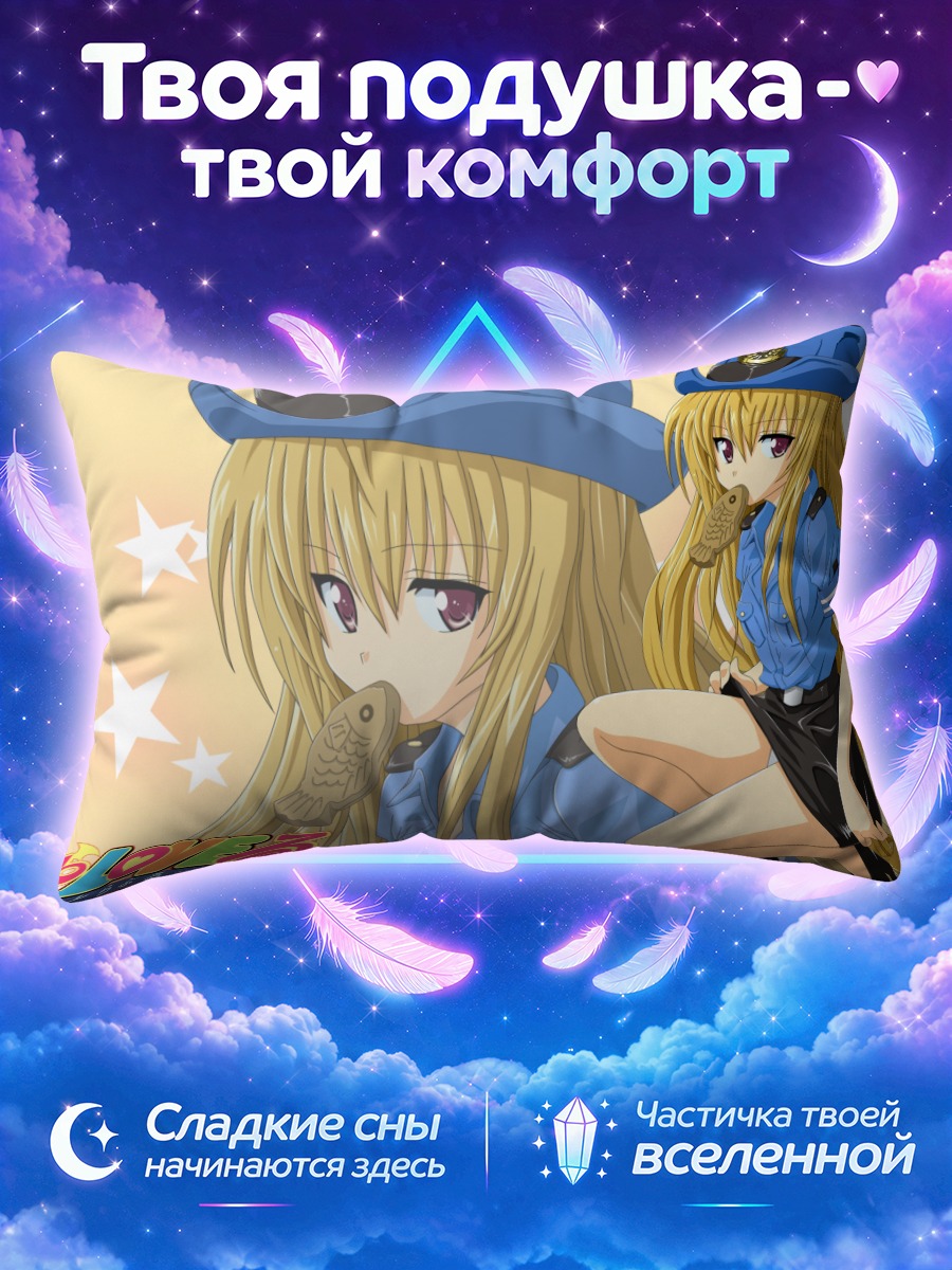 Подушка Голден Даркнес в форме