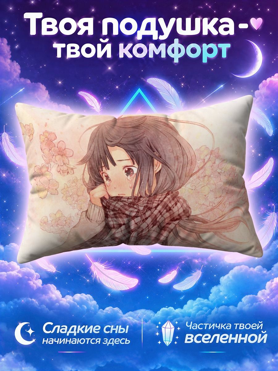 Подушка Саёко в цветах