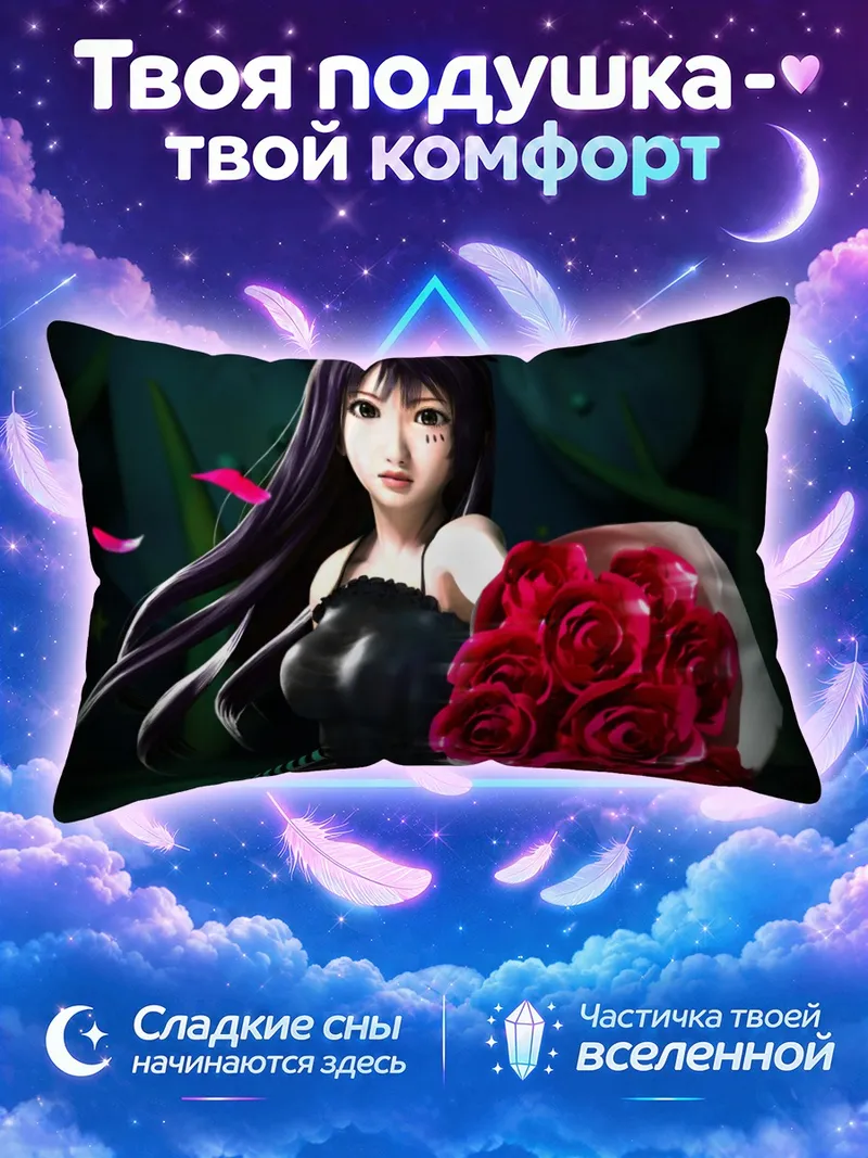 Подушка Мио Акияма с розами