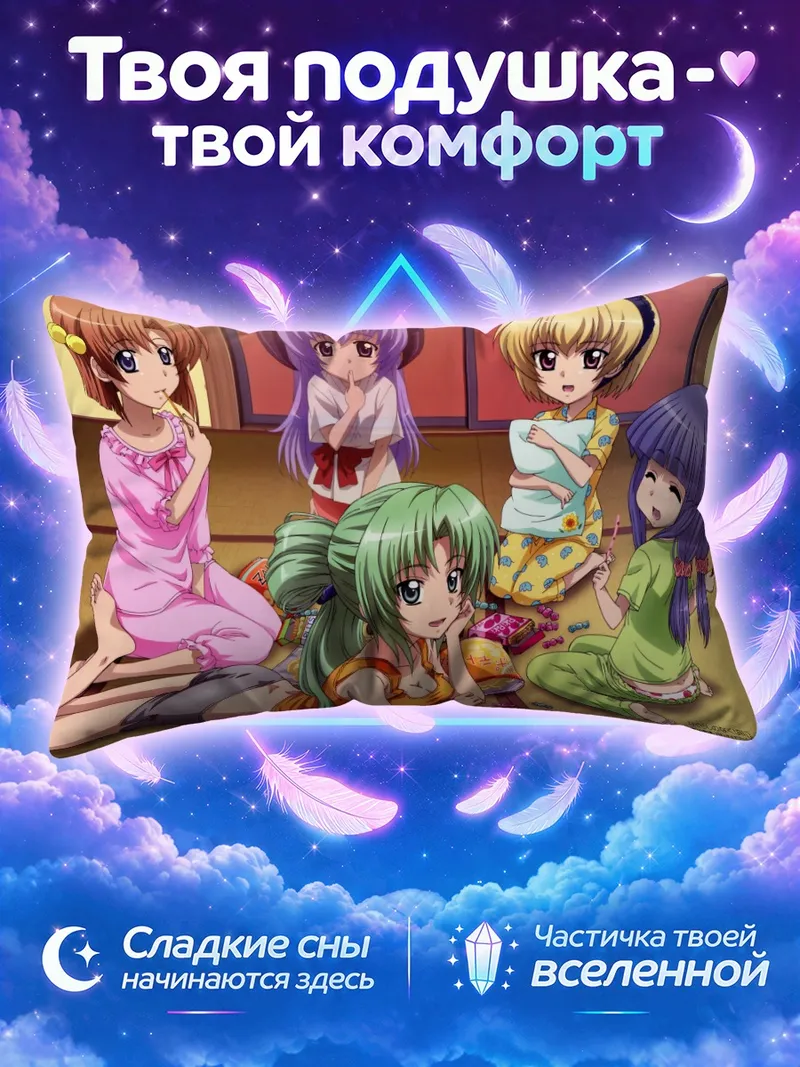 Подушка Рика Фурудэ и подруги за настольной игрой