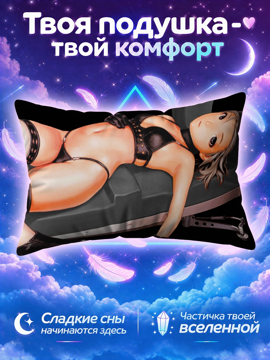 Подушка Комачи Онодзука в спортзале