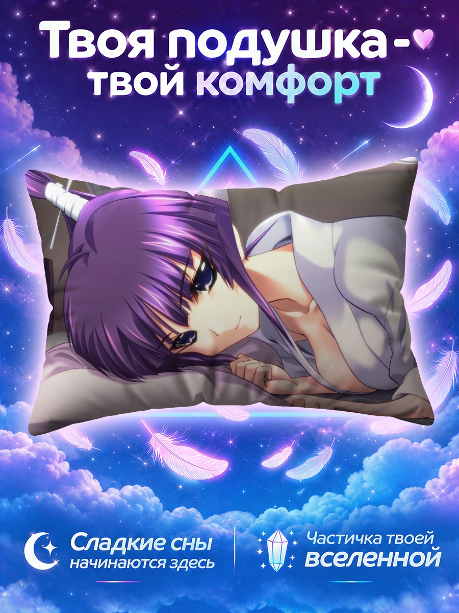 Подушка Мув-Лав в кимоно