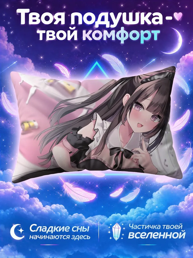 Подушка Горничная с напитком у розового стола