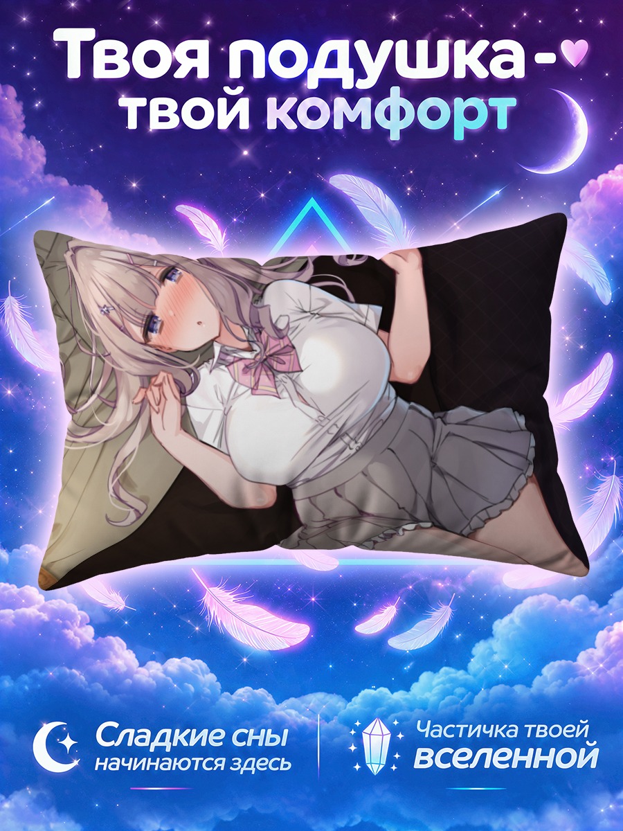Подушка Девушка лежит на кровати