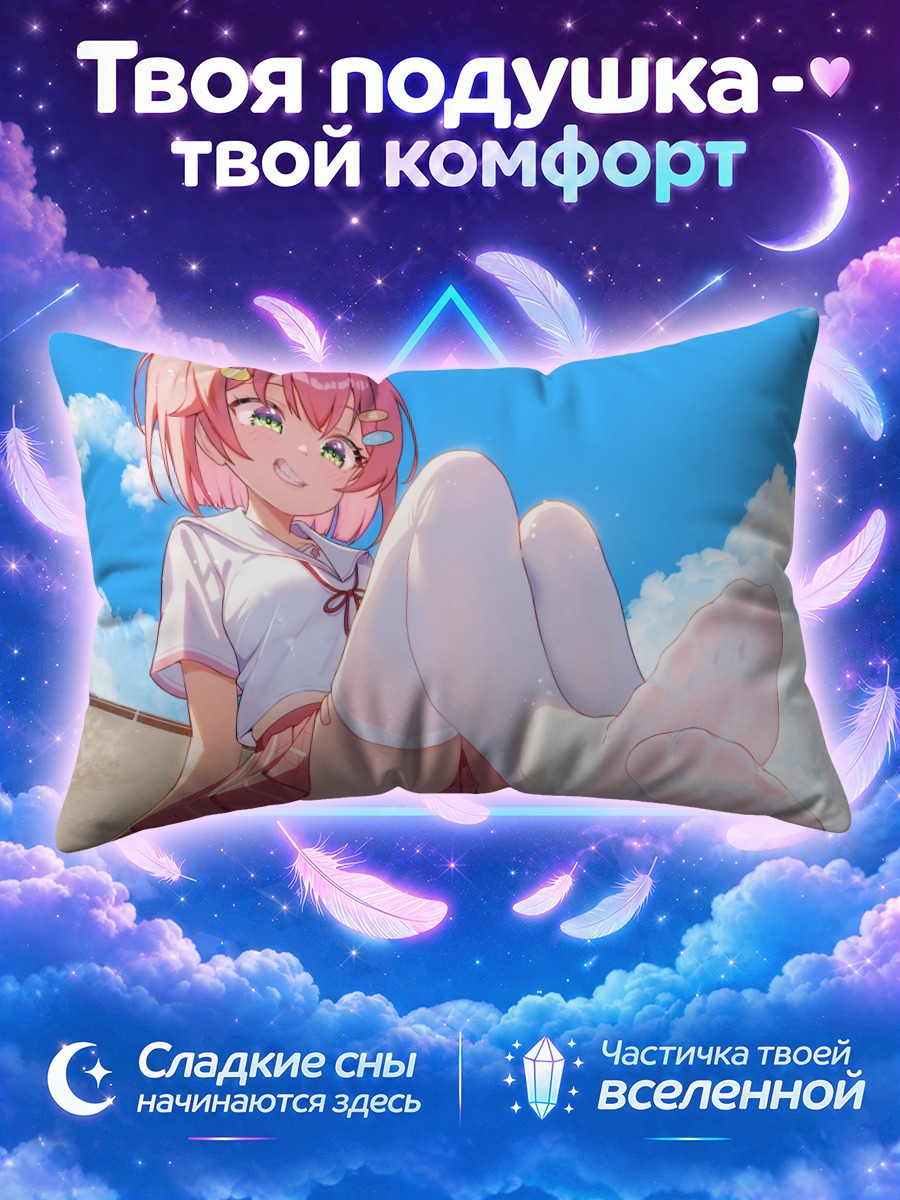 Подушка Сакура Мико на крыше