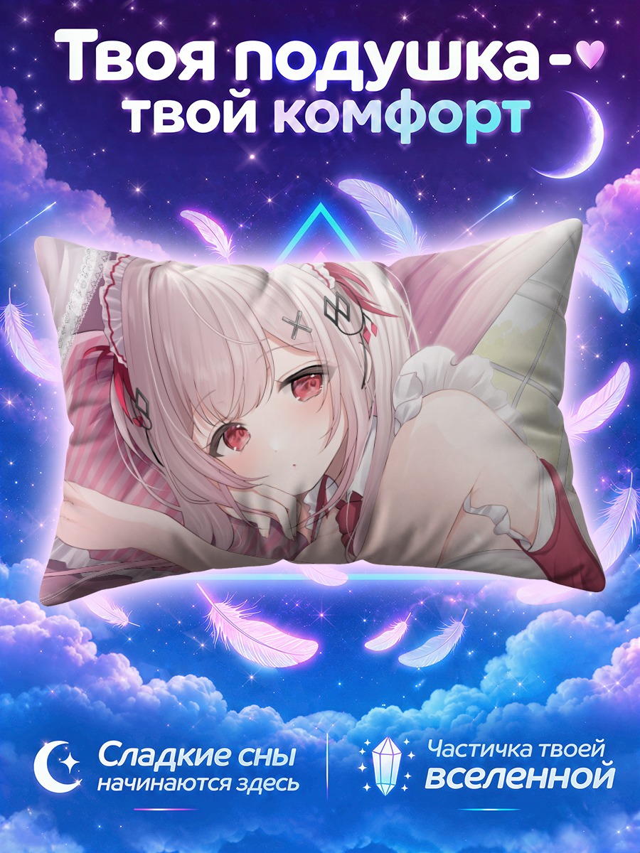 Подушка Кимицу Тэнка в белье