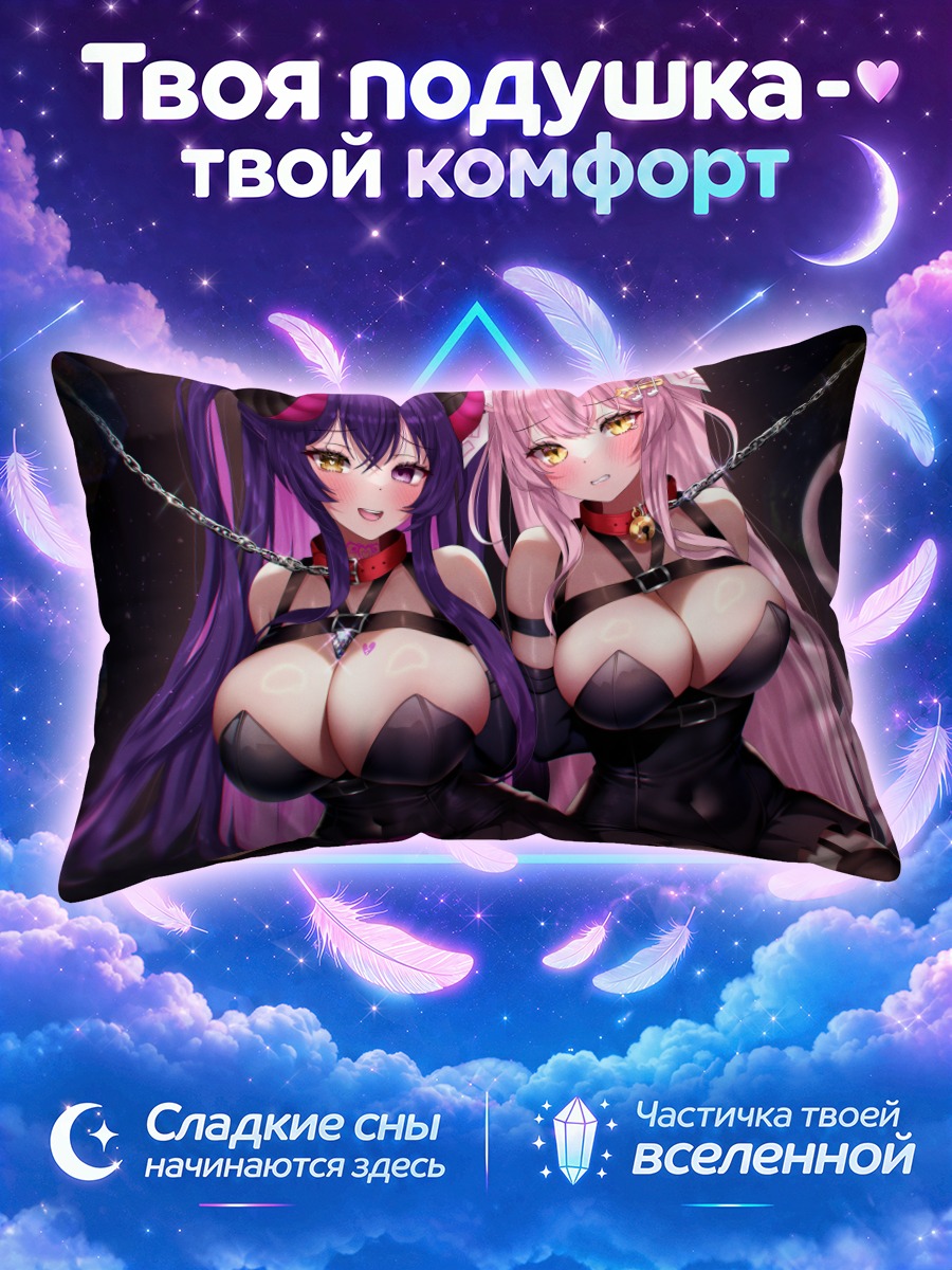 Подушка Кошкодевочки в цепях