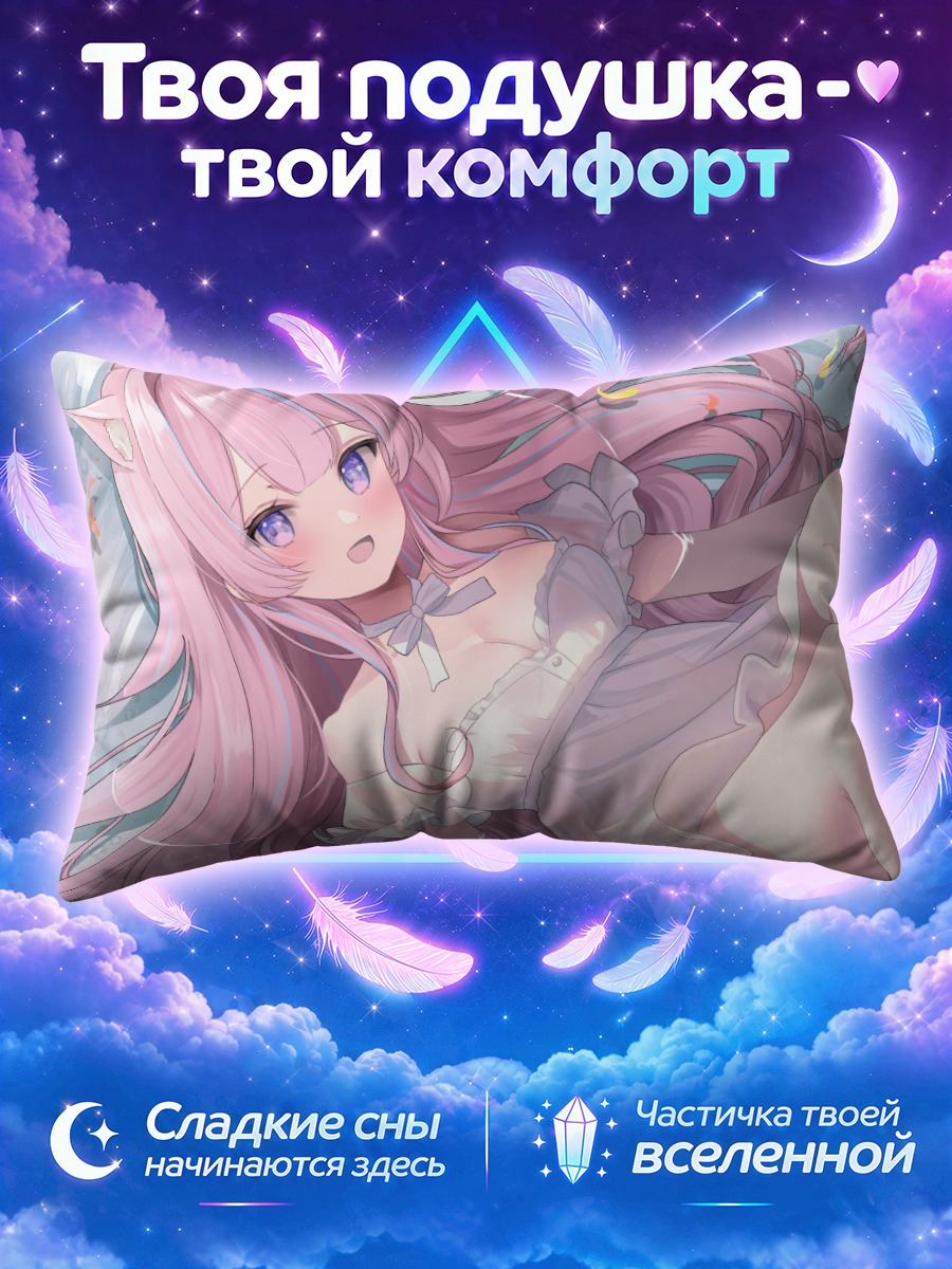 Подушка Кошкодевушка с приподнятой юбкой